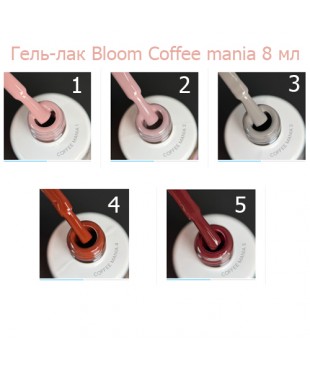 Гель-лак Bloom Coffee mania 01-05, 8 мл. 1 штука