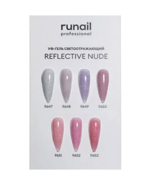 Моделирующий УФ-гель светоотражающий BUILDER UV GEL REFLECTIVE NUDE, 15г. 9647-9653
