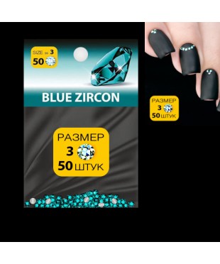 MILV, Стразы для дизайна SS3 (стекло 1.3-1.5 мм.) BLUE ZIRCON 50 шт