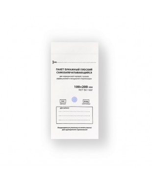 Пакет бумажный плоский самозапечатывающийся для стерилизации белый 100х200, 100 шт