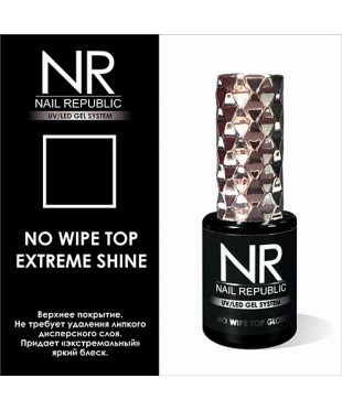 Верхнее покрытие без липкого слоя NO WIPE TOP EXTREME SHINE Nail Republic, 10 мл