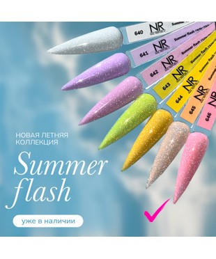 Гель-лак светоотражающий Nail Republic Summer flash №646, 10 мл.