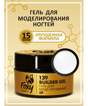 Builder gel FOXY №139, 15g