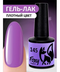 Гель-лак FOXY 145, 8 мл
