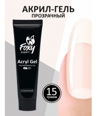 Акрил-гель FOXY (Acryl gel) прозрачный, 15 мл