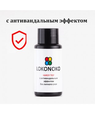 Топ ЛОКОНОКО HARDY без липкого слоя, 30 мл