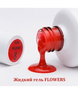 Жидкий гель LOKONOKO FLOWERS 08, 8 мл