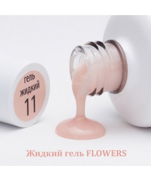 Жидкий гель LOKONOKO FLOWERS 11, 8 мл