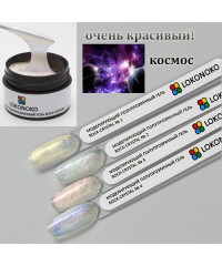 Гель ROCK-CRYSTAL Моделирующий полупрозрачный №1, 15 мл LOKONOKO