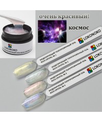 Гель ROCK-CRYSTAL Моделирующий полупрозрачный №2, 15 мл LOKONOKO