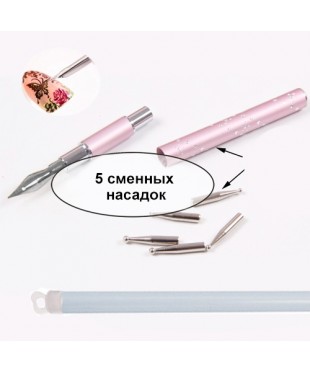 Ручка-перо для дизайна со сменными насадками