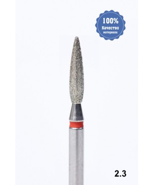 Бор алмазный пламя, высокое качество, 10мм 2.3 (тонкая)