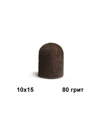 Колпачок для аппаратного педикюра коричневый 10-15 мм, 80 грит