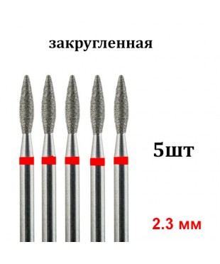 Фреза алмазная пламя 244.023 тонкая, 5 шт