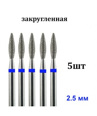 Фреза алмазная пламя 244.025 средняя, 5 шт