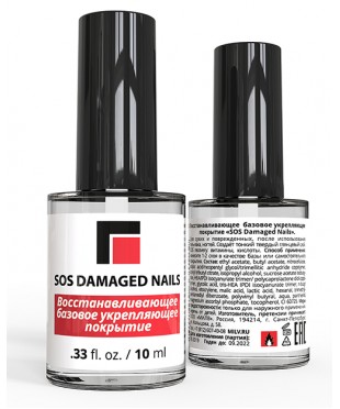 Восстанавливающее базовое укрепляющее покрытие "SOS Damaged Nails" 10 мл. 
