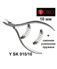 Кусачки для кутикулы YOKO SK 015/10, сменная усиленная пружина, 10 мм