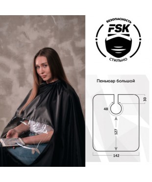 Пеньюар FSK Оксфорд чёрный с окошком для смартфона (водоотталкивающий)