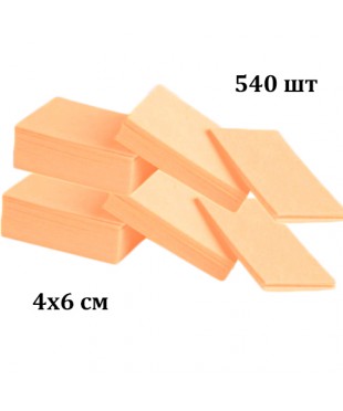 Салфетки маникюрные безворсовые оранжевые 540 шт, 4х6 см