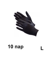 Перчатки нитриловые черные (10 пар в пакете), размер L