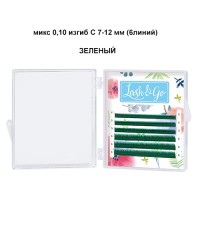 Зеленые ресницы Lash Go "Омбре" микс 0,10 изгиб С 7-12 мм (6 линий)