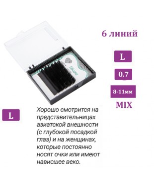Ресницы чёрные LOVELY серия "Silicone" микс 0,10/L 8-11 мм. 6 линий