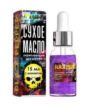 Сухое укрепляющее масло для ногтей с шиммером «BLACK PEPPER»