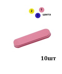 Шлифовщик для ногтей овальный (мини) 100/180, 10шт